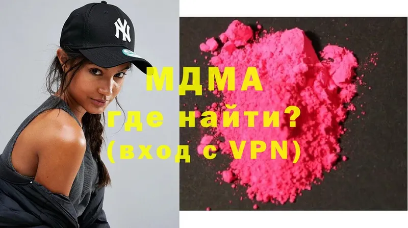 закладка  Камызяк  МДМА Molly 